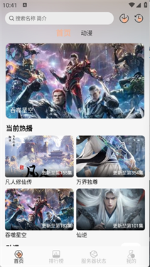 喵喵动漫app_https://www.99ziyuan.net_生活实用_第1张