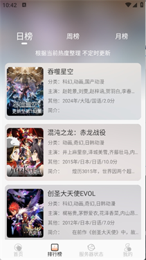 喵喵动漫app_https://www.99ziyuan.net_生活实用_第2张