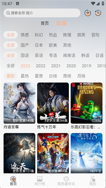 喵喵动漫app_https://www.99ziyuan.net_生活实用_第3张