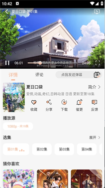 喵喵动漫app_https://www.99ziyuan.net_生活实用_第5张