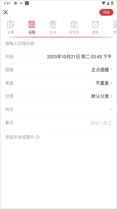 中华万年历app_生活实用_第3张_99下载站 中华万年历app_https://www.99ziyuan.net_生活实用_第3张