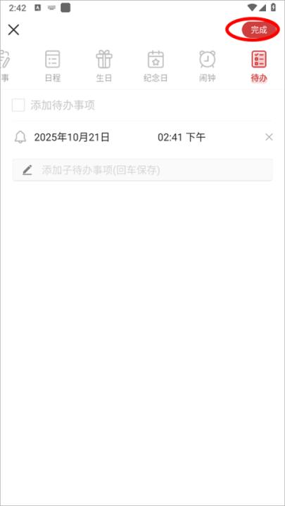 中华万年历app_生活实用_第5张_99下载站 中华万年历app_https://www.99ziyuan.net_生活实用_第5张