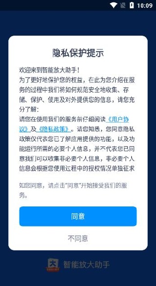 智能放大助手app手机版_https://www.99ziyuan.net_生活实用_第1张