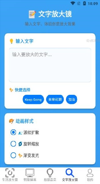 智能放大助手app手机版_https://www.99ziyuan.net_生活实用_第4张