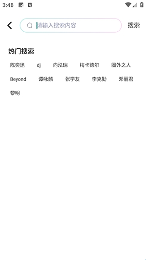 全民歌曲播放器_音乐软件_第2张_99下载站 全民歌曲播放器_https://www.99ziyuan.net_音乐软件_第2张