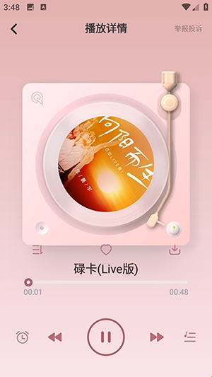 全民歌曲播放器_音乐软件_第4张_99下载站 全民歌曲播放器_https://www.99ziyuan.net_音乐软件_第4张