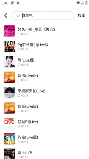 全民歌曲播放器_音乐软件_第3张_99下载站 全民歌曲播放器_https://www.99ziyuan.net_音乐软件_第3张