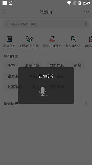 人卫用药助手app_生活实用_第2张_99下载站 人卫用药助手app_https://www.99ziyuan.net_生活实用_第2张