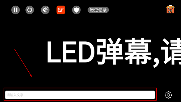 手持弹幕led软件_https://www.99ziyuan.net_生活实用_第1张