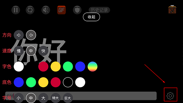 手持弹幕led软件_https://www.99ziyuan.net_生活实用_第2张