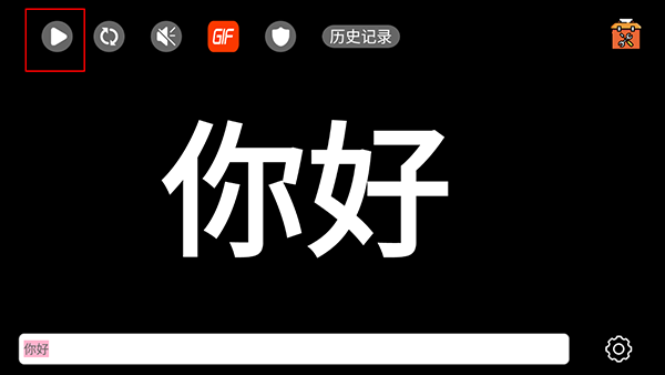 手持弹幕led软件_https://www.99ziyuan.net_生活实用_第3张