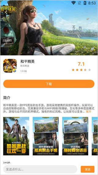 云即玩app_生活实用_第2张_99下载站 云即玩app_https://www.99ziyuan.net_生活实用_第2张