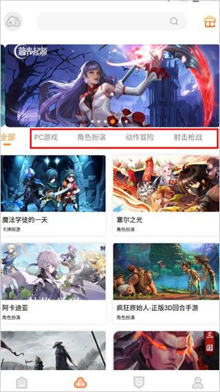 云即玩app_生活实用_第3张_99下载站 云即玩app_https://www.99ziyuan.net_生活实用_第3张