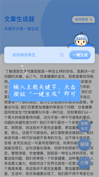 同人文生成器免费版_https://www.99ziyuan.net_学习办公_第3张