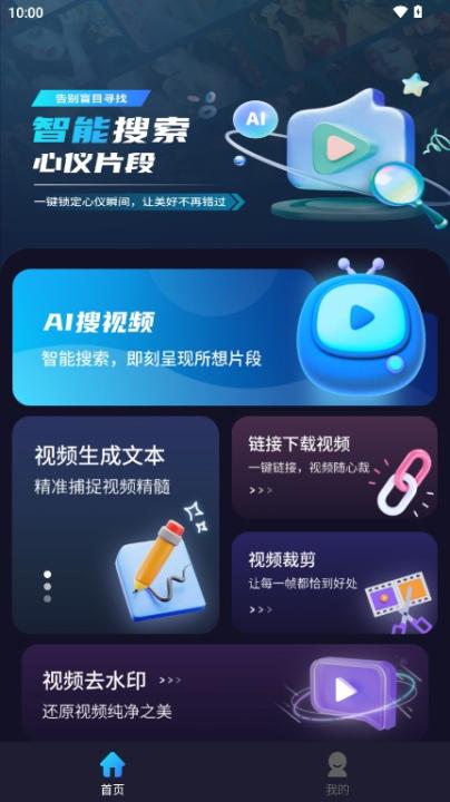 AI视频搜索引擎_生活实用_第2张_99下载站 AI视频搜索引擎_https://www.99ziyuan.net_生活实用_第2张
