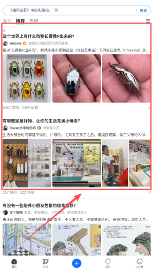 知乎app官方免费版_生活实用_第2张_99下载站 知乎app官方免费版_https://www.99ziyuan.net_生活实用_第2张