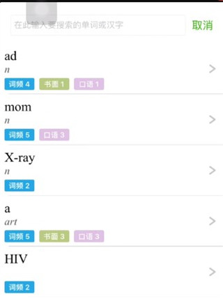 维词初中版app_学习办公_第2张_99下载站 维词初中版app_https://www.99ziyuan.net_学习办公_第2张