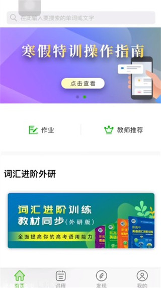 维词初中版app_学习办公_第1张_99下载站 维词初中版app_https://www.99ziyuan.net_学习办公_第1张