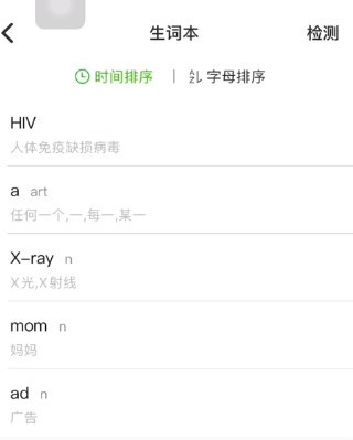 维词初中版app_学习办公_第4张_99下载站 维词初中版app_https://www.99ziyuan.net_学习办公_第4张