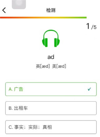 维词初中版app_学习办公_第5张_99下载站 维词初中版app_https://www.99ziyuan.net_学习办公_第5张