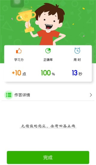 维词初中版app_学习办公_第6张_99下载站 维词初中版app_https://www.99ziyuan.net_学习办公_第6张
