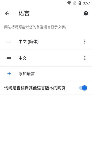 Chrome浏览器安卓版_https://www.99ziyuan.net_生活实用_第4张