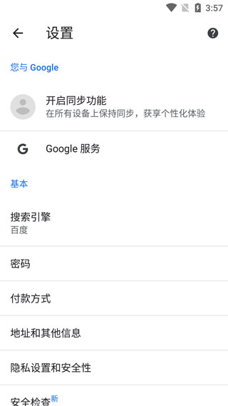 Chrome浏览器安卓版_https://www.99ziyuan.net_生活实用_第3张