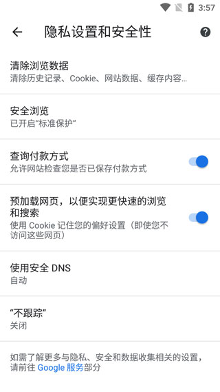 Chrome浏览器安卓版_https://www.99ziyuan.net_生活实用_第5张