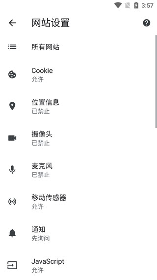 Chrome浏览器安卓版_https://www.99ziyuan.net_生活实用_第6张