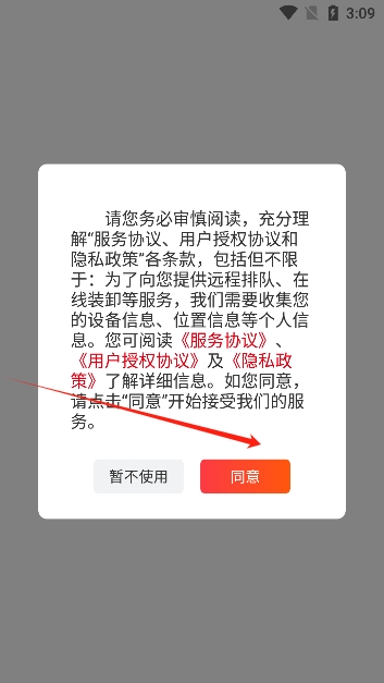 蜀好运app最新版_https://www.99ziyuan.net_生活实用_第1张