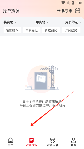 蜀好运app最新版_https://www.99ziyuan.net_生活实用_第3张