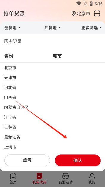 蜀好运app最新版_https://www.99ziyuan.net_生活实用_第4张