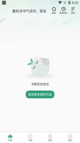 野果阅读新版app_生活实用_第1张_99下载站 野果阅读新版app_https://www.99ziyuan.net_生活实用_第1张