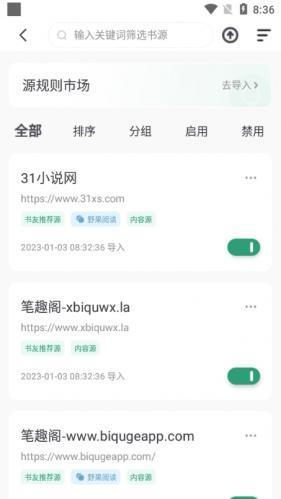 野果阅读新版app_生活实用_第5张_99下载站 野果阅读新版app_https://www.99ziyuan.net_生活实用_第5张