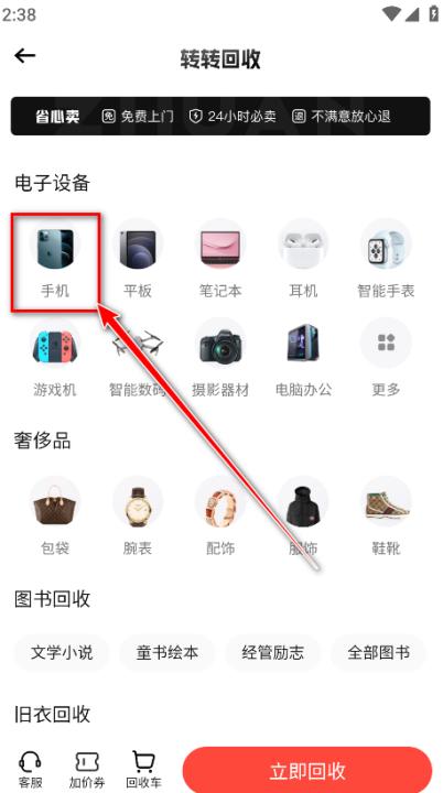 转转电商平台_生活实用_第3张_99下载站 转转电商平台_https://www.99ziyuan.net_生活实用_第3张