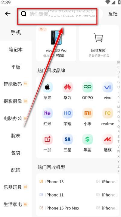 转转电商平台_生活实用_第4张_99下载站 转转电商平台_https://www.99ziyuan.net_生活实用_第4张