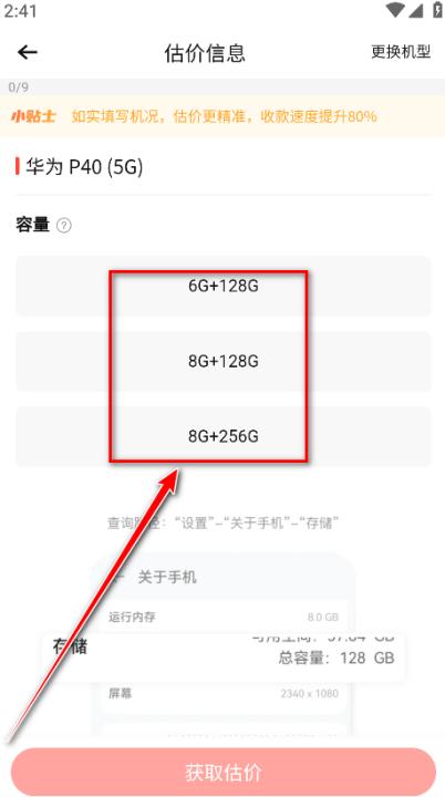 转转电商平台_生活实用_第6张_99下载站 转转电商平台_https://www.99ziyuan.net_生活实用_第6张
