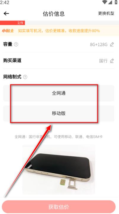 转转电商平台_生活实用_第8张_99下载站 转转电商平台_https://www.99ziyuan.net_生活实用_第8张
