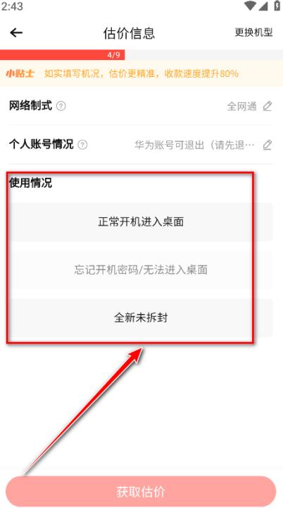 转转电商平台_生活实用_第9张_99下载站 转转电商平台_https://www.99ziyuan.net_生活实用_第9张