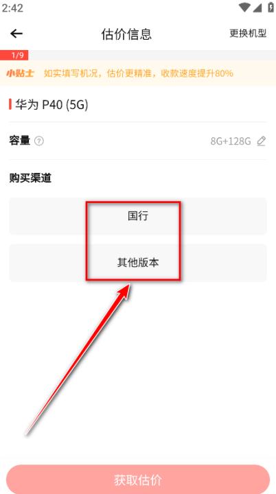 转转电商平台_生活实用_第7张_99下载站 转转电商平台_https://www.99ziyuan.net_生活实用_第7张