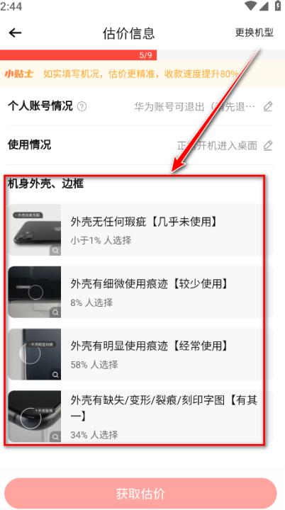 转转电商平台_生活实用_第10张_99下载站 转转电商平台_https://www.99ziyuan.net_生活实用_第10张