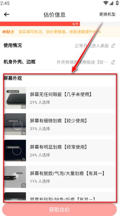 转转电商平台_生活实用_第11张_99下载站 转转电商平台_https://www.99ziyuan.net_生活实用_第11张