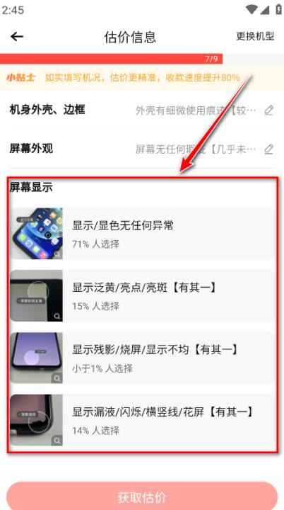 转转电商平台_生活实用_第12张_99下载站 转转电商平台_https://www.99ziyuan.net_生活实用_第12张