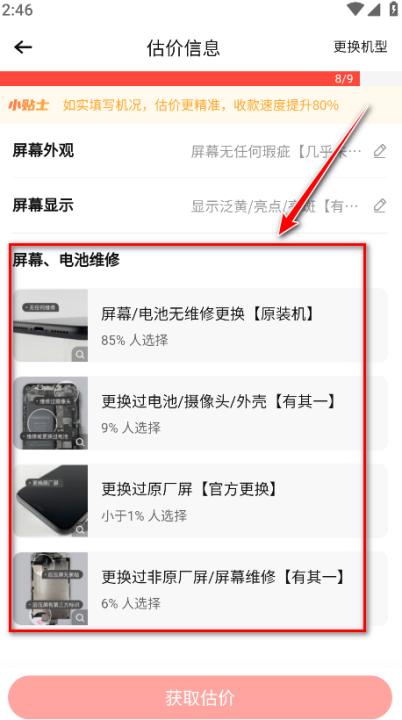 转转电商平台_生活实用_第13张_99下载站 转转电商平台_https://www.99ziyuan.net_生活实用_第13张