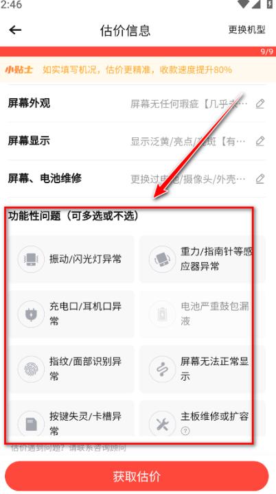 转转电商平台_生活实用_第14张_99下载站 转转电商平台_https://www.99ziyuan.net_生活实用_第14张