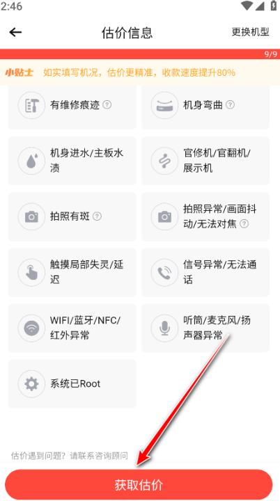 转转电商平台_生活实用_第15张_99下载站 转转电商平台_https://www.99ziyuan.net_生活实用_第15张