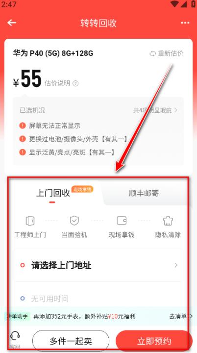 转转电商平台_生活实用_第16张_99下载站 转转电商平台_https://www.99ziyuan.net_生活实用_第16张