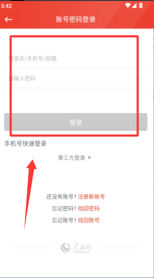人民网地方领导留言板app_生活实用_第1张_99下载站 人民网地方领导留言板app_https://www.99ziyuan.net_生活实用_第1张