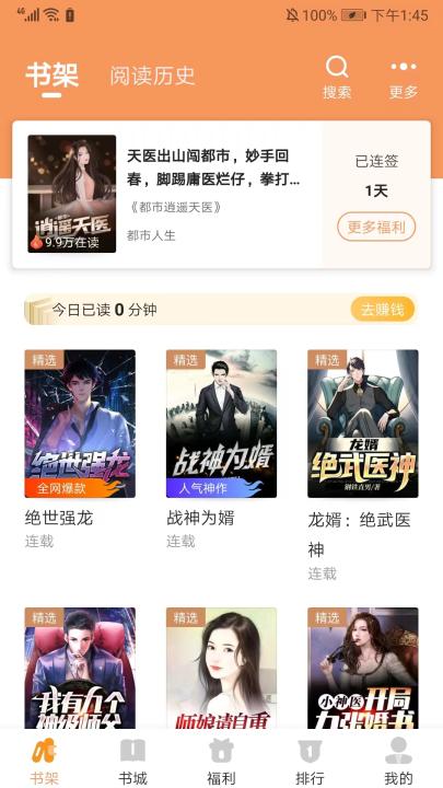 月鼠小说免费版_新闻阅读_第2张_99下载站 月鼠小说免费版_https://www.99ziyuan.net_新闻阅读_第2张