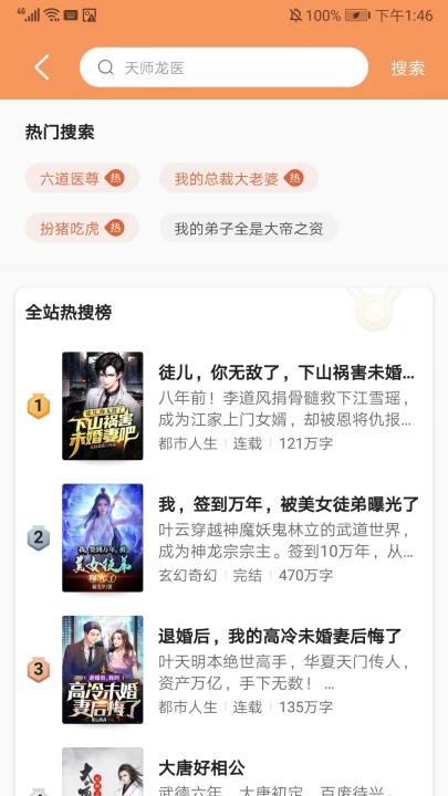 月鼠小说免费版_新闻阅读_第3张_99下载站 月鼠小说免费版_https://www.99ziyuan.net_新闻阅读_第3张